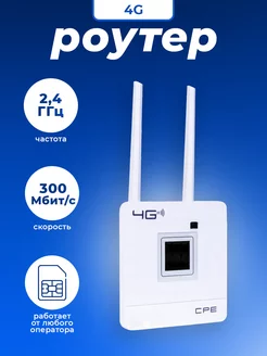 Wi-Fi роутер CPE903 с аккумулятором LIDER TELECOM 217714128 купить за 1 848 ₽ в интернет-магазине Wildberries