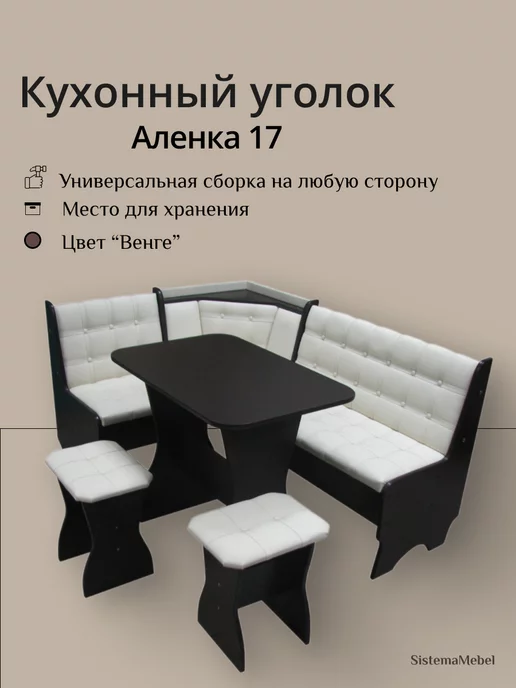 Кухонный уголок Аленка 17 Ясень Шимо светлый Серый Велюр, белый