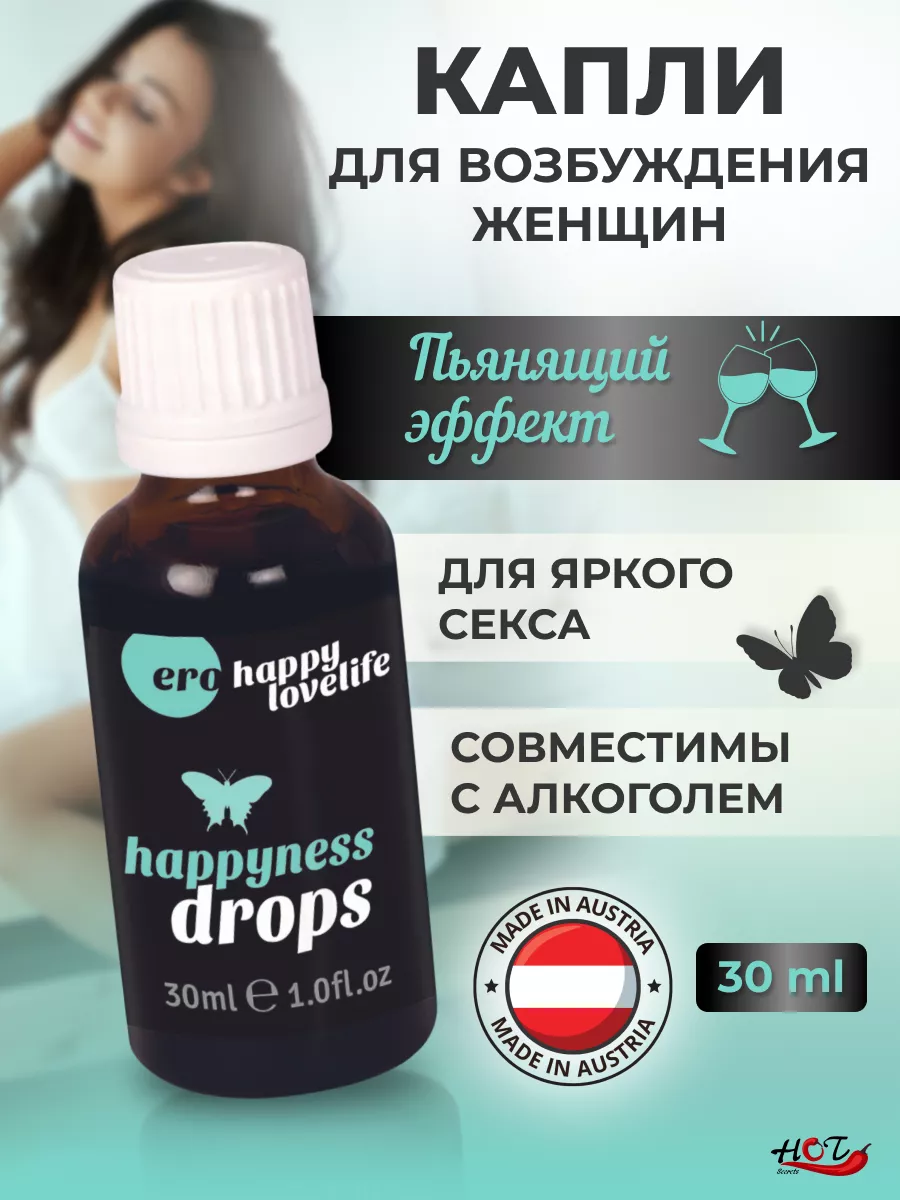 Возбуждающие женские капли Poison sex drops