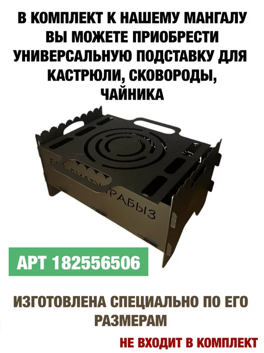 dobriak_116 Мангал складной разборный БЕЗ БУЛДЫРАБЫЗ металл 2 мм, черный, фото 6