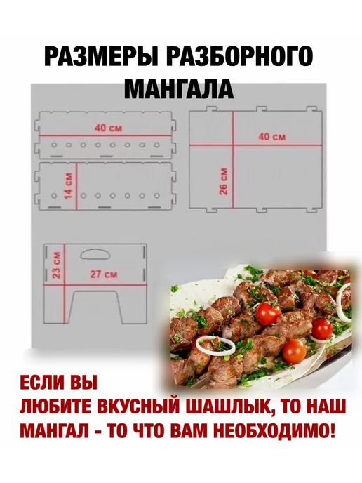 dobriak_116 Мангал складной разборный АЛГА металл 2 мм, черный, фото 5