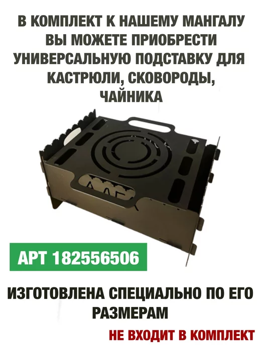 dobriak_116 Мангал складной разборный АЛГА металл 2 мм, черный, фото 6