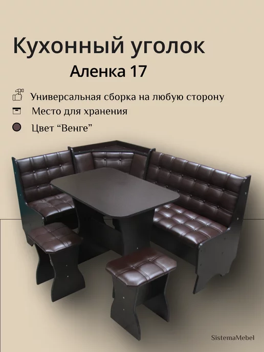 Кухонный уголок Аленка 17 Ясень Шимо светлый Серый Велюр, коричневый