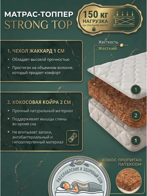YANSON Твои правила сна Матрас-топпер 90х190, 140x190, фото 2