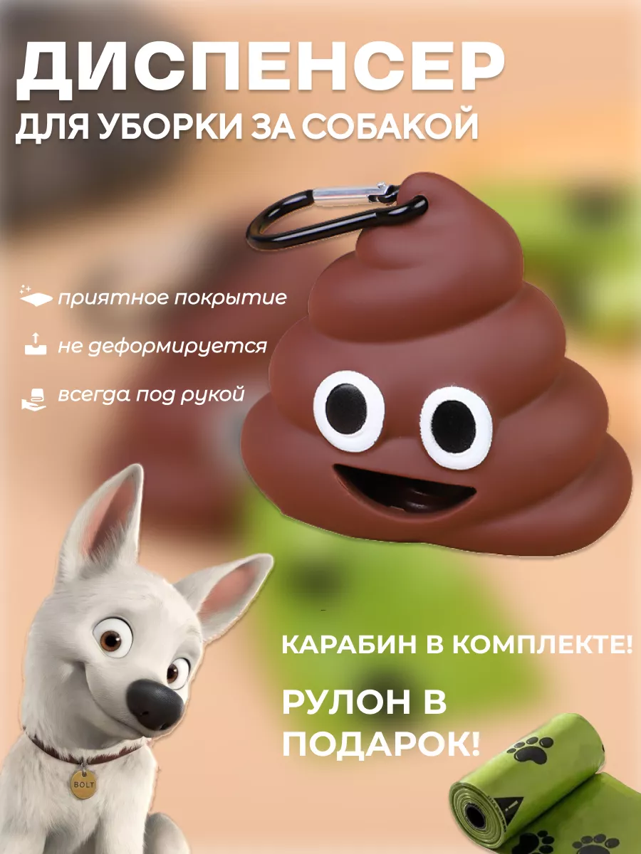 Диспенсер для выгула собак