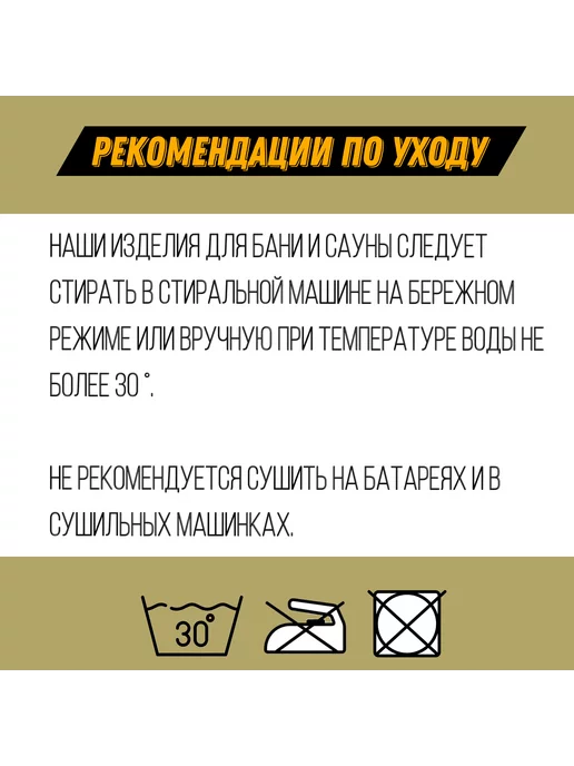 #Я И БАНЬКА Набор рукавиц для бани 5 шт, 2 шт, фото 3