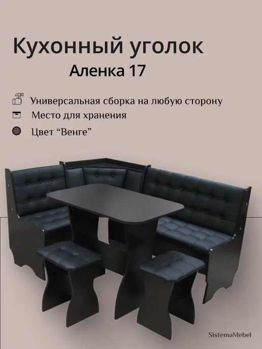 Кухонный уголок Аленка 17 Ясень Шимо светлый Серый Велюр, черный