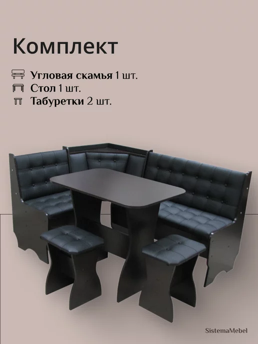 Кухонный уголок Аленка 17 Ясень Шимо светлый Серый Велюр, черный, фото 3