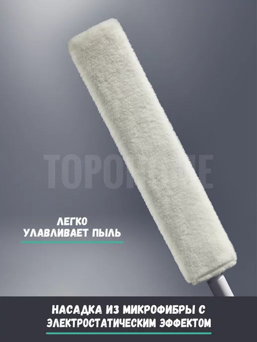 Topohome Насадка на швабру-щелевик Ultra Thin Mop, белый, фото 3
