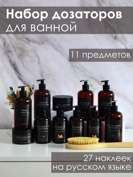 D.HomeComfort Набор дозаторов баночки для ванной, черный