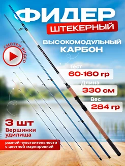 Фидерное удилище карповое фидер Рыбалка с Ромычем 217718671 купить за 2 016 ₽ в интернет-магазине Wildberries