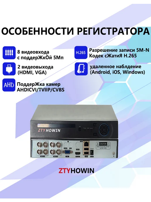 ztyhowin Комплект Видеонаблюдение на 7 уличных камеры HDD 2TB, 2 ТБ, фото 3
