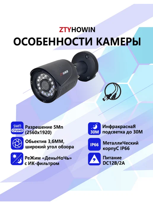 ztyhowin Комплект Видеонаблюдение на 7 уличных камеры HDD 2TB, 2 ТБ, фото 8