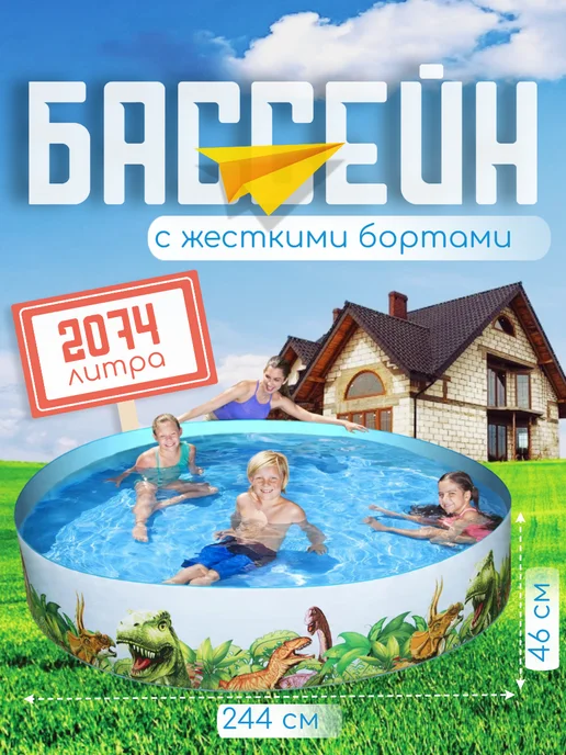 ДоброМарт Бассейн каркасный детский 183х38 см, 244x46 см