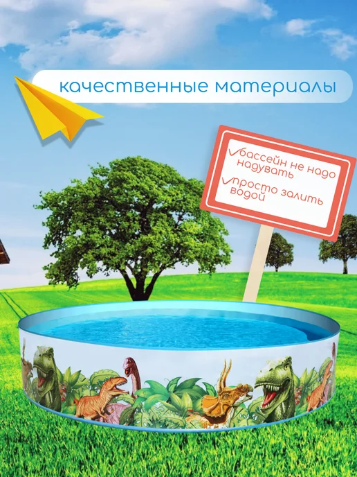 ДоброМарт Бассейн каркасный детский 183х38 см, 244x46 см, фото 2