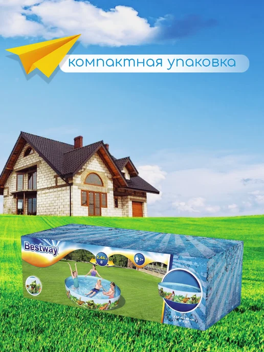 ДоброМарт Бассейн каркасный детский 183х38 см, 244x46 см, фото 4