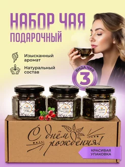 Подарочный набор чая листового в баночках TEA BLEND 217721877 купить за 419 ₽ в интернет-магазине Wildberries