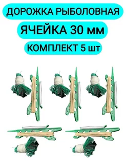 Дорожка рыболовная для рыбалки Gold-Fish 217722270 купить за 986 ₽ в интернет-магазине Wildberries