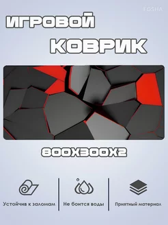 Коврик для мышки EGSHA 217722636 купить за 339 ₽ в интернет-магазине Wildberries