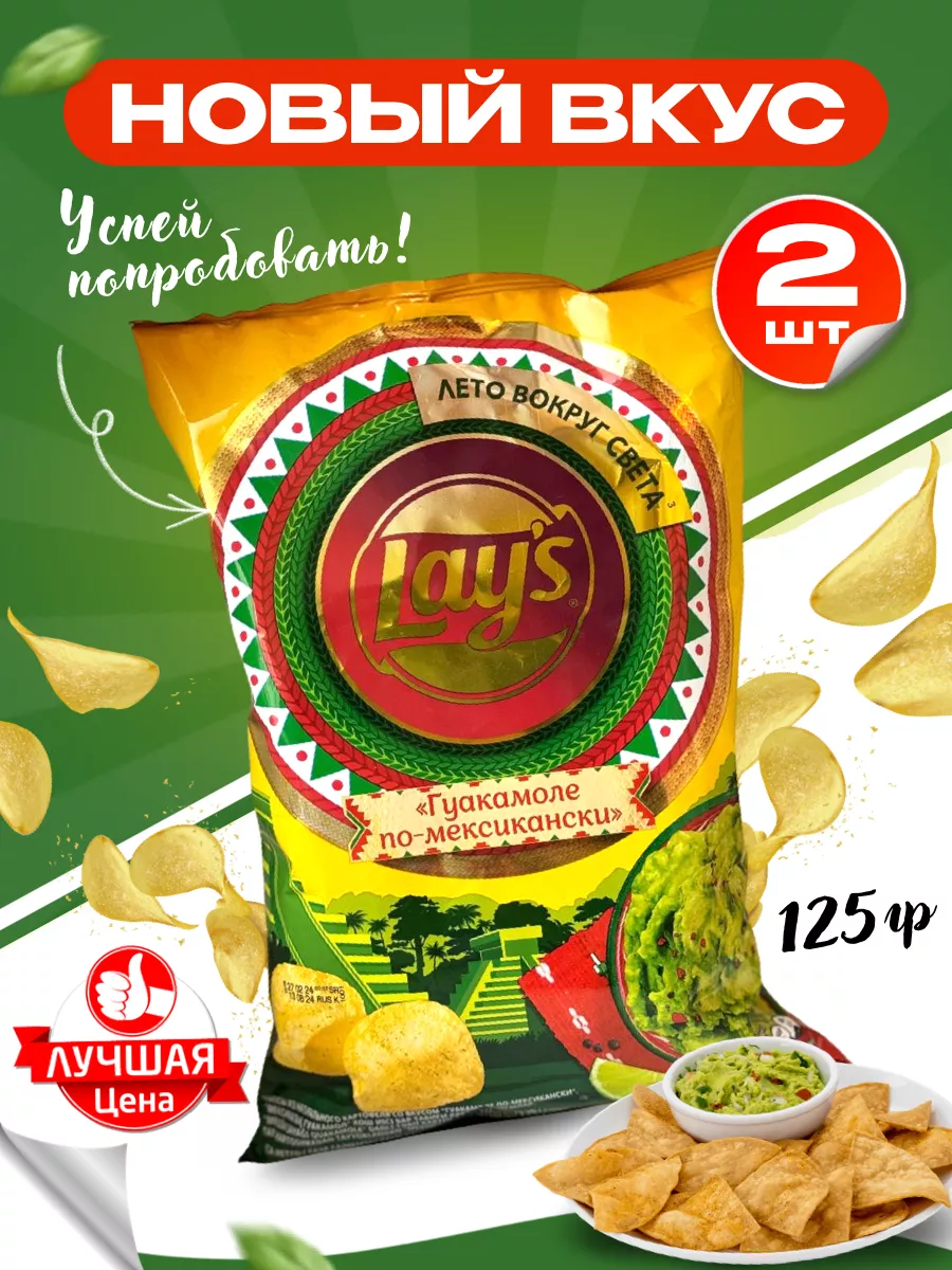 Чипсы Лейс LAYS Микс 40 г