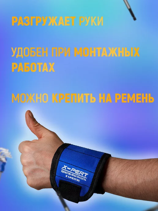 Магнитный браслет Магнитный строительный браслет, синий, фото 5