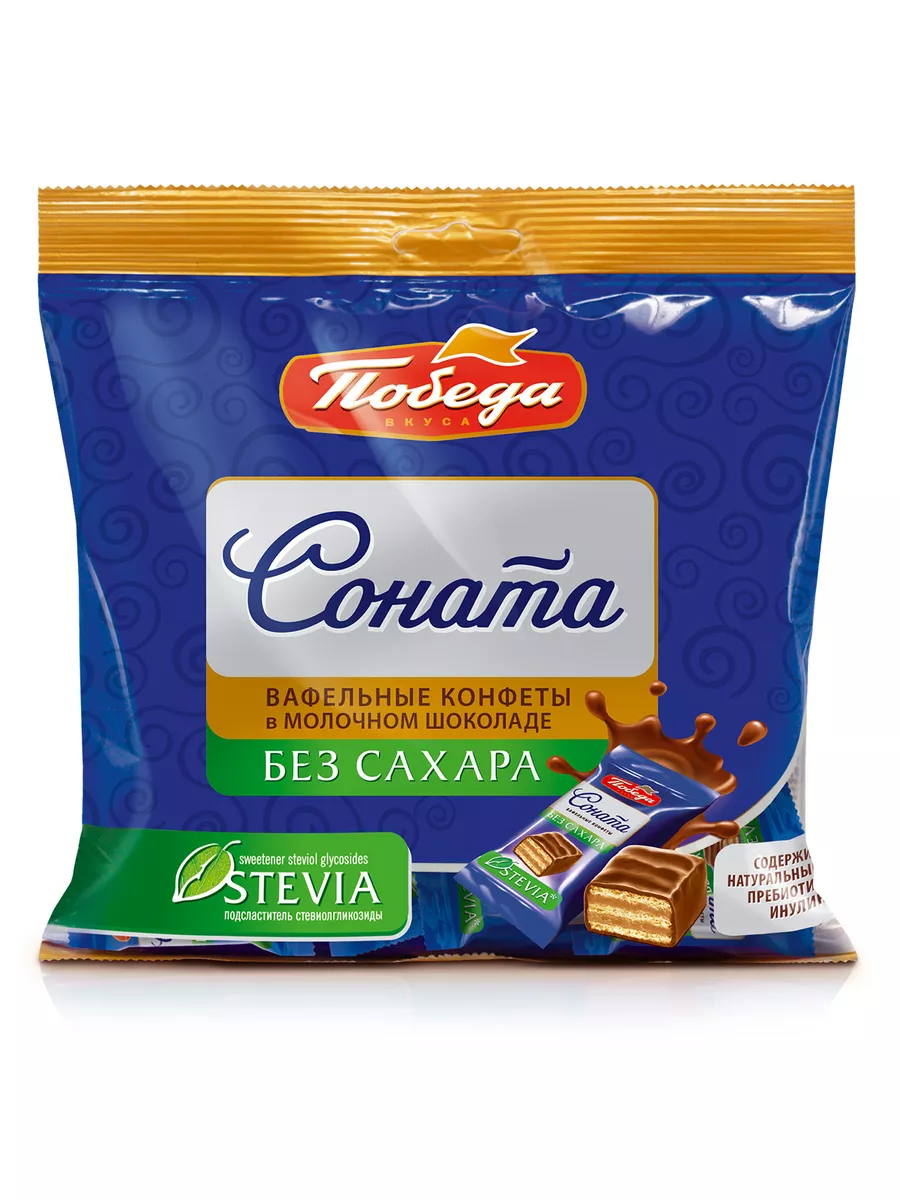Конфеты вафельные без сахара "Соната" в шоколаде, 150г.