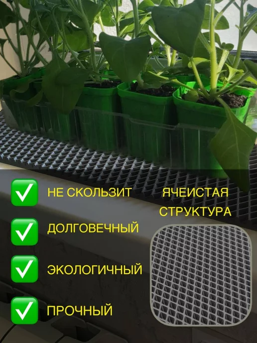 Torri_ka Коврик EVA на подоконник под цветочные горшки, серый, в упаковке 164 г, фото 2