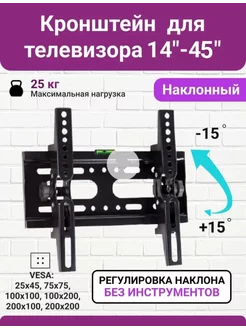 Кронштейн для телевизора на стену сталь 217731295 купить за 378 ₽ в интернет-магазине Wildberries