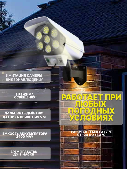 Farizm Уличный светильник прожектор фонарь на солнечной батарее, вариант, фото 2