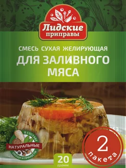 Желатин для заливного со специями 2 шт Лидкон 217732235 купить за 242 ₽ в интернет-магазине Wildberries