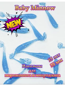 Силиконовая приманка Baby minnow 35мм цвет blue Angry Fish 217732261 купить за 178 ₽ в интернет-магазине Wildberries