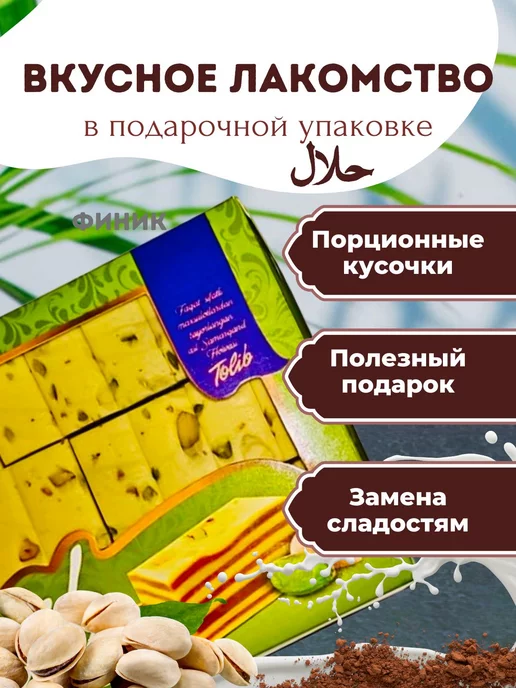 Финик Узбекская халва ассорти вкусов сливочная 1 кг, 1 кг, фото 2