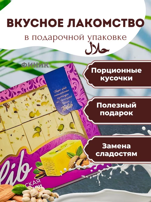 Финик Узбекская халва ассорти вкусов сливочная 1 кг, 1 кг, фото 3