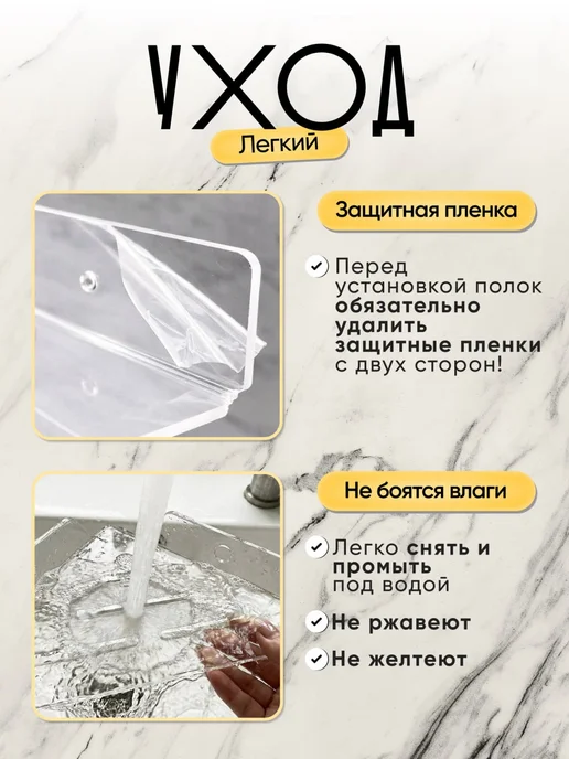 made for home Полка для ванной угловая прозрачная без сверления, белый, фото 4