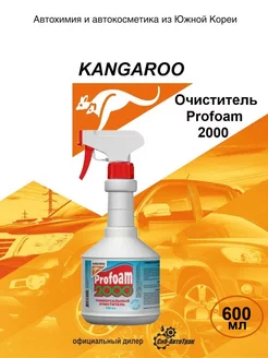 Универсальный очиститель Profoam 2000, 600мл KANGAROO 217738042 купить за 260 ₽ в интернет-магазине Wildberries