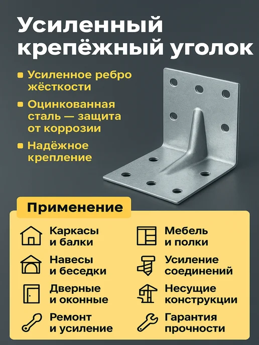 КрепежСтрой Уголок крепежный усиленный 90х90х40, вариант, фото 3