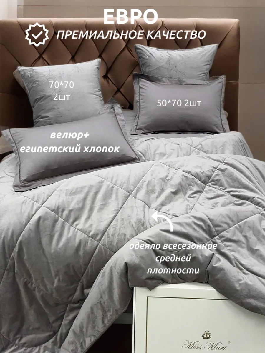 Постельное белье с одеялом...