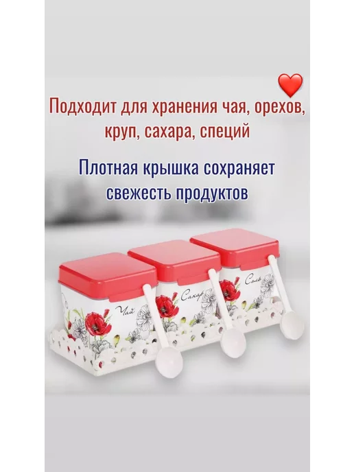 Женское счастье! Набор емкостей на подставке для соли и сахара, чая, белый, фото 2