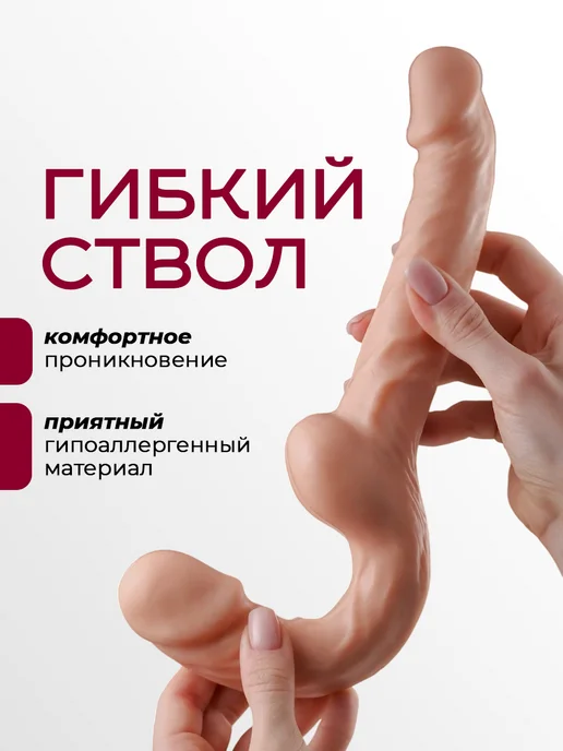 kaif life Страпон двойной безремневой реалистичный дилдо 18+, вариант, фото 3