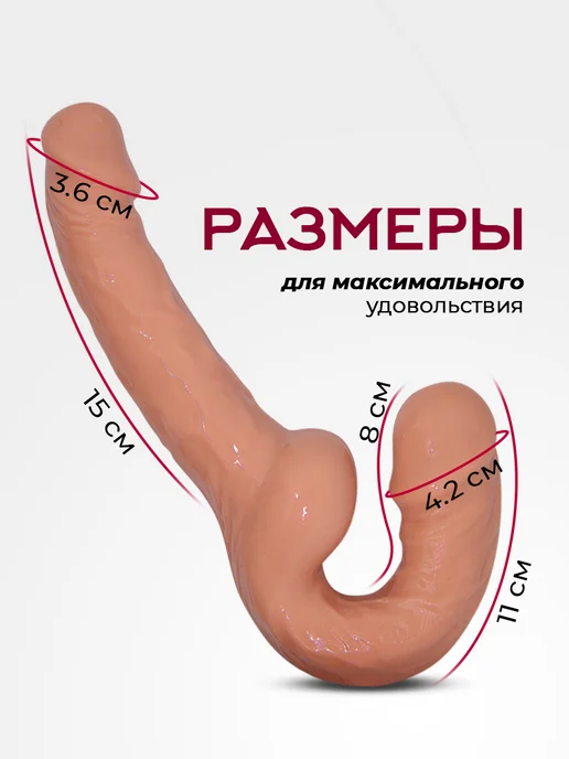 kaif life Страпон двойной безремневой реалистичный дилдо 18+, вариант, фото 4