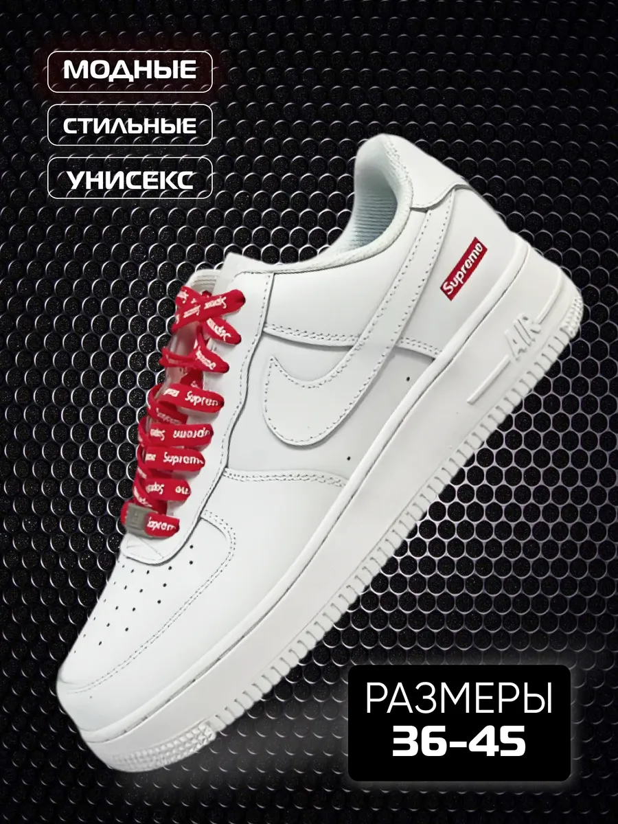 Кроссовки Nike Air Force 1 supreme New SEra 217745175 купить за 4 960 ₽ в  интернет-магазине Wildberries