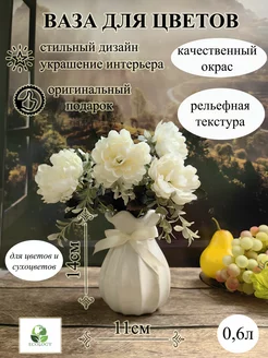 вазы KERFOR 217746078 купить за 695 ₽ в интернет-магазине Wildberries