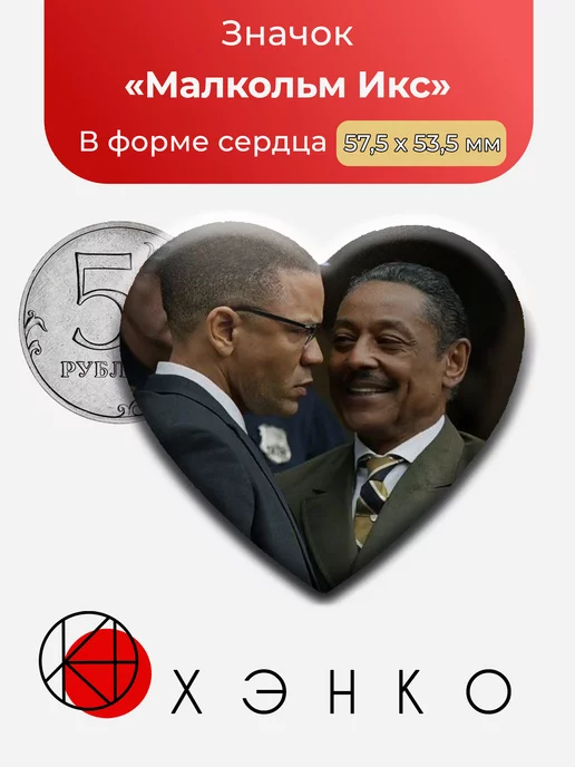 сериал Малькольм Икс