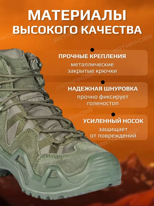 Pathfinder Тактические ботинки треккинговые кроссовки, зеленый, фото 2
