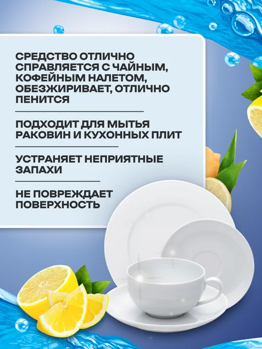 Mega Средство для мытья посуды 150гр 5шт, 150 г, 5 шт, фото 2