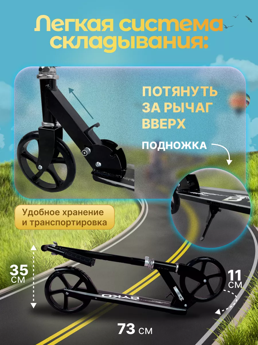 Самокат BYKO 217754411 купить в интернет-магазине Wildberries