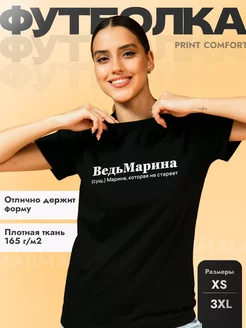 Футболка Марина MARMALADE 217756380 купить за 874 ₽ в интернет-магазине Wildberries