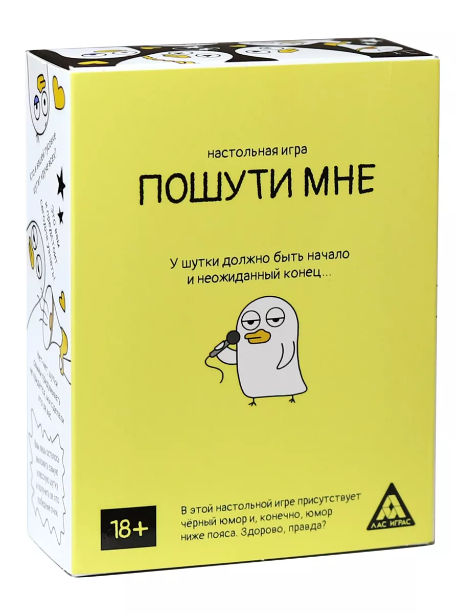 Игра с юмором для компании "Пошути мне"