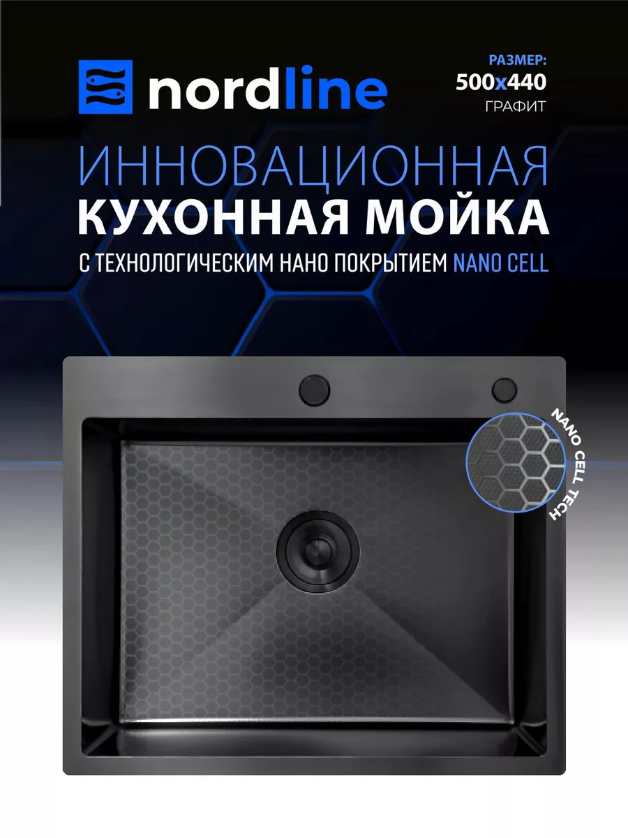 Мойка кухонная из нержавейки 50х44