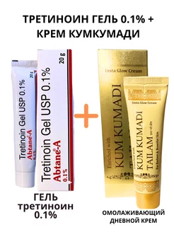 Abtane A Gel 0.1 гр + Kum Kumadi Tailam Zabius 50гр Tamarin 217763053 купить за 463 ₽ в интернет-магазине Wildberries